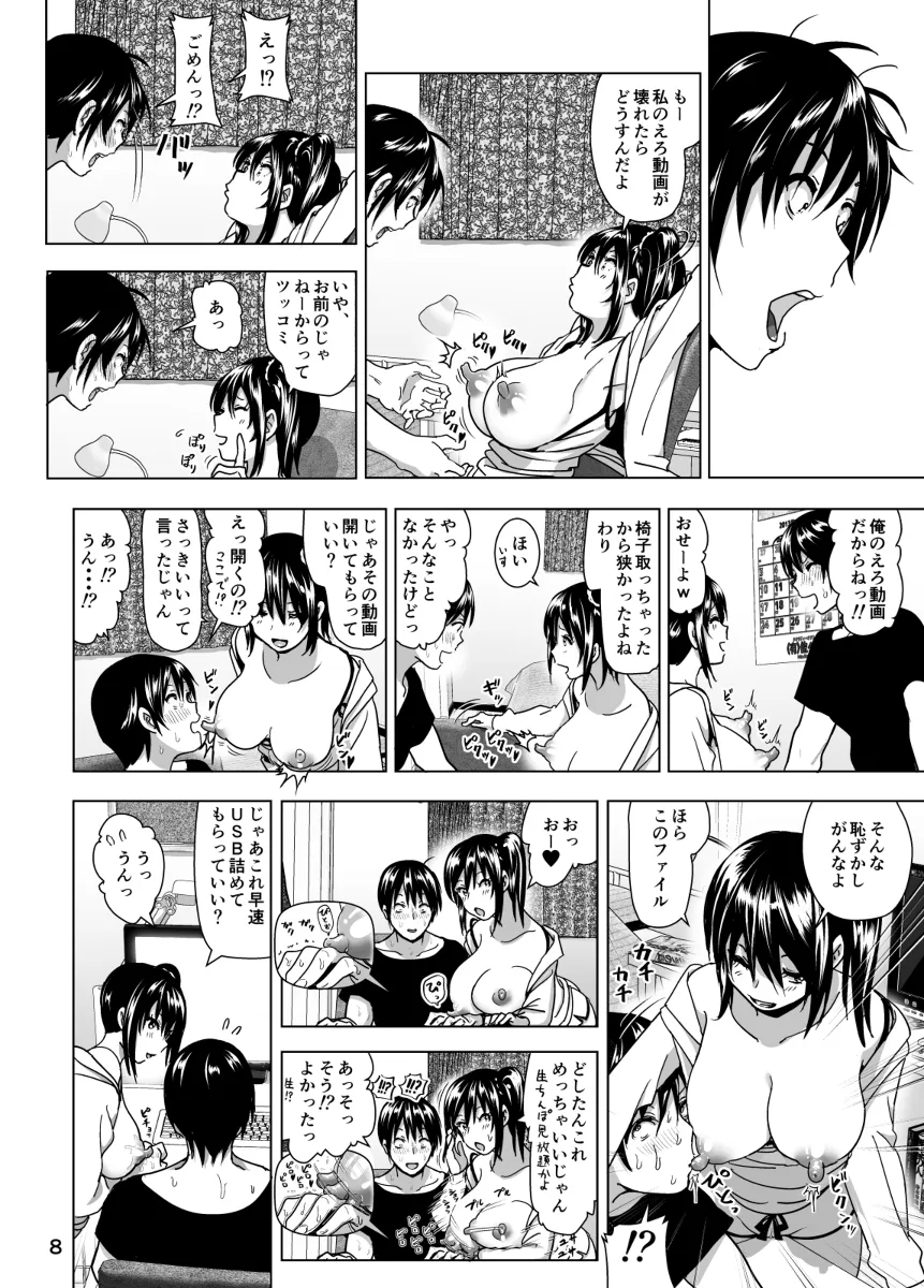 おっぱい丸見えの状態でお兄ちゃんに見せる妹